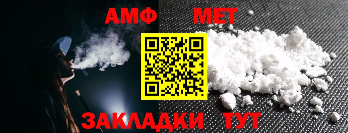 Амфетамин Розовый  Вход с VPN  Амфетамин  Карабулак 