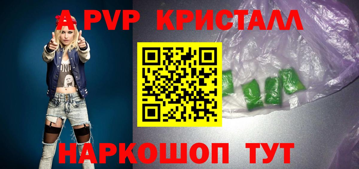Alfa_PVP Crystall  Вход с VPN  Alpha PVP крисы CK  Карабулак 