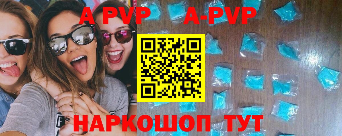 Alpha-PVP мука Карабулак