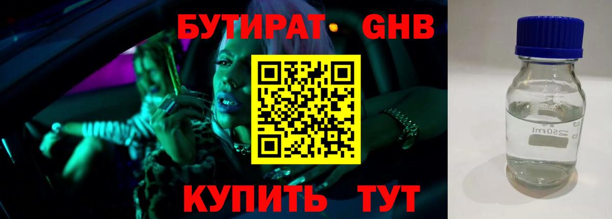 Карабулак  Бутират  Вход с VPN  Бутират вода 