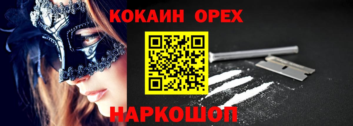 Карабулак  COCAIN Columbia  COCAIN FishScale  КОКАИН  Вход с VPN 