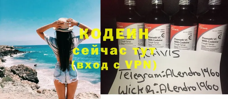 Кодеиновый сироп Lean напиток Lean (лин)  shop состав  Карабулак 