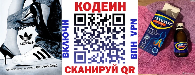 Кодеин Purple Drank  Карабулак 
