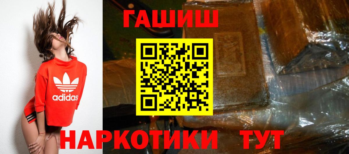 ГАШ гарик  Вход с VPN  ГАШ  Карабулак  ГАШИШ убойный 