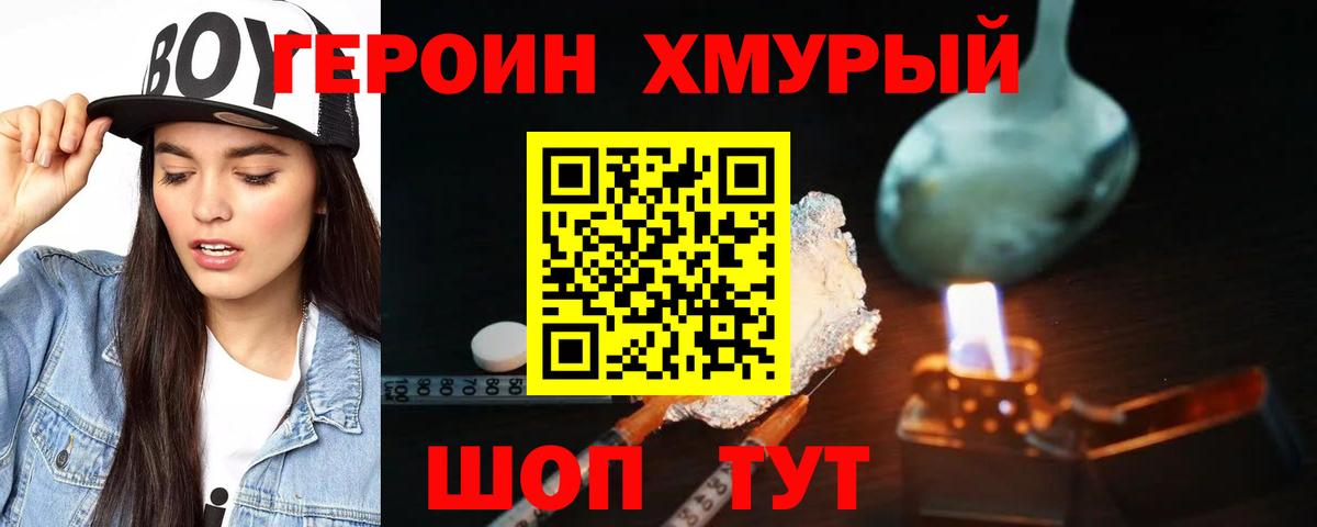 Героин VHQ Карабулак