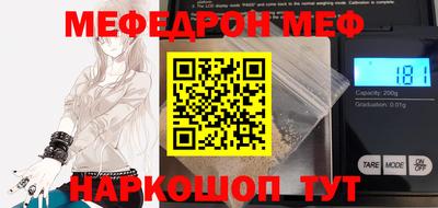 мяу мяу мука Краснодар