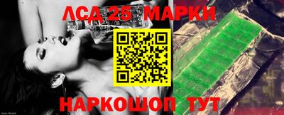 марки lsd Беслан