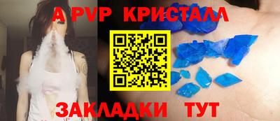стаф Краснокаменск