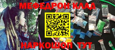 мяу мяу мука Краснодар