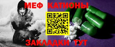 мяу мяу мука Краснодар