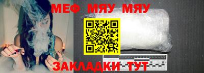 мяу мяу мука Краснодар
