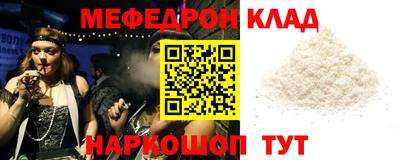 мяу мяу мука Краснодар