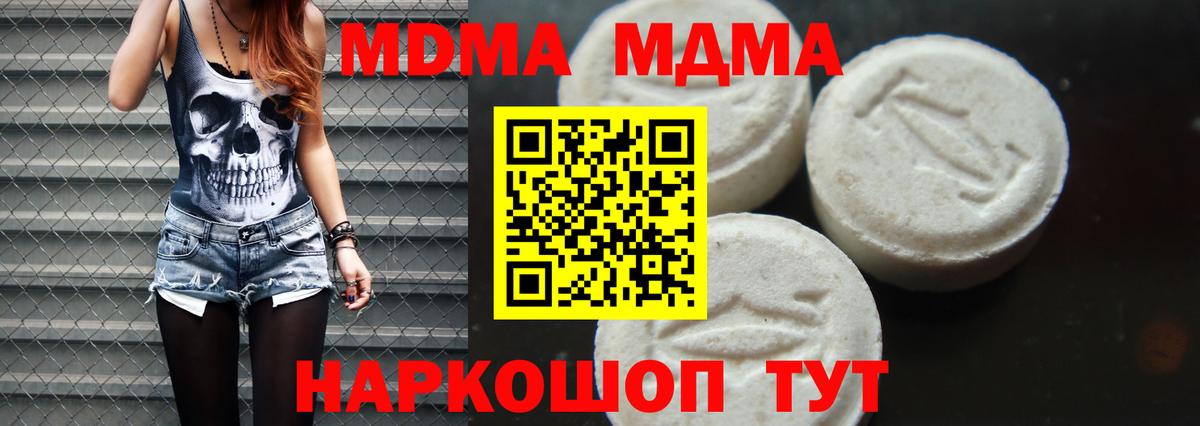 МДМА crystal  Вход с VPN  Карабулак  МДМА молли 