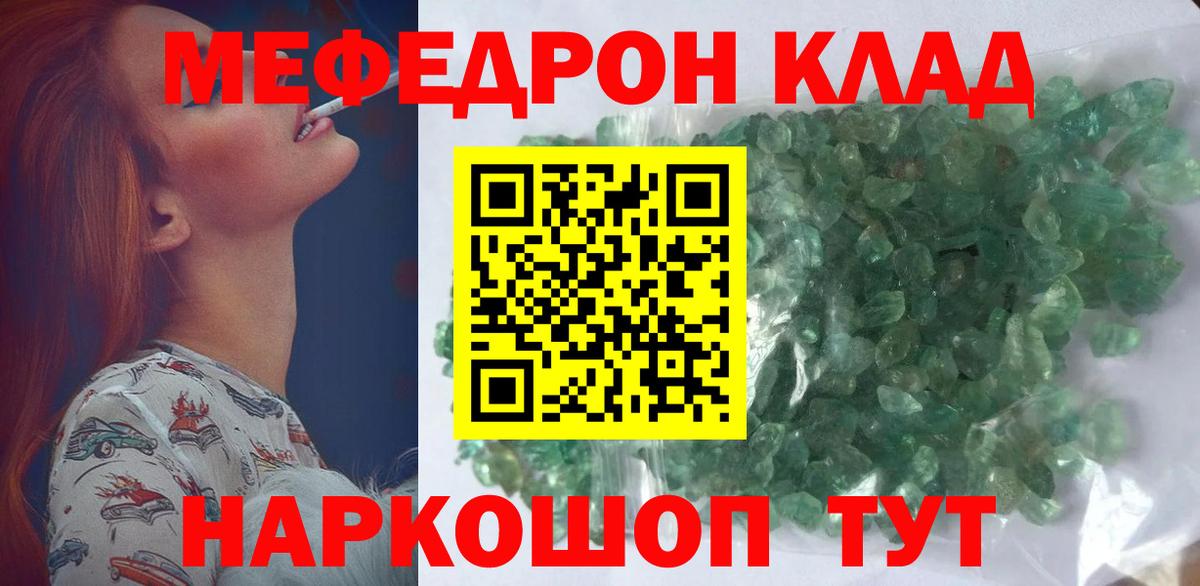 кракен tor  МЕФ мяу мяу  МЯУ-МЯУ VHQ  МЯУ-МЯУ  Вход с VPN  Меф  Карабулак 