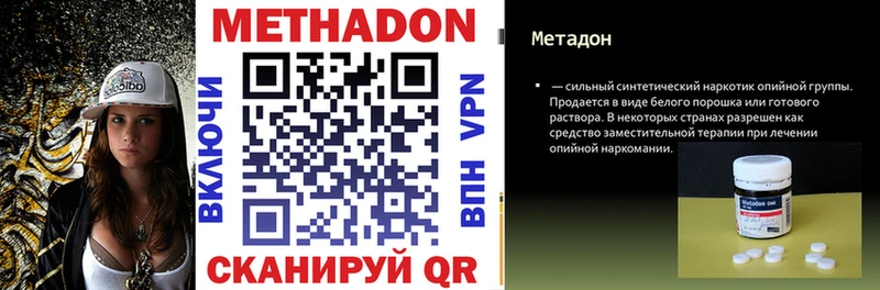 МЕТАДОН кристалл  Карабулак 