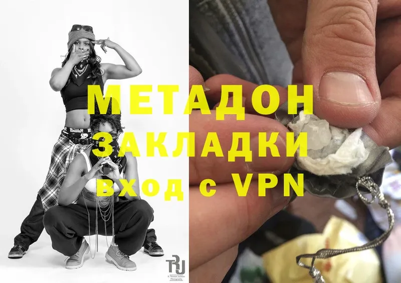 Метадон VHQ  цена   Карабулак 