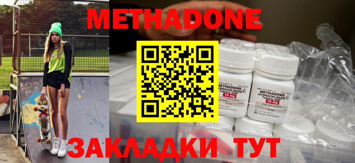 hydra ТОР  МЕТАДОН кристалл  МЕТАДОН мёд  Вход с VPN  Карабулак 