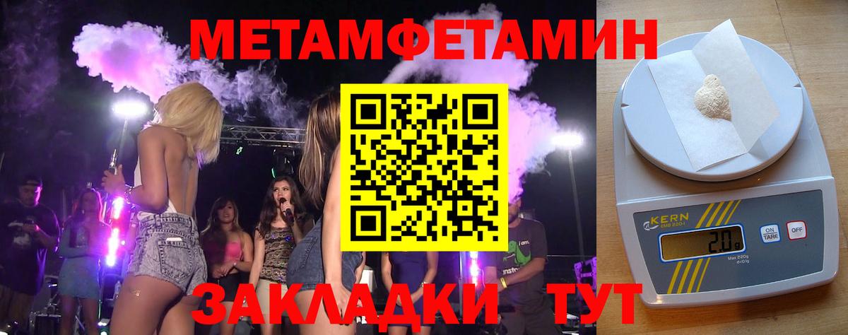 Первитин мет Карабулак