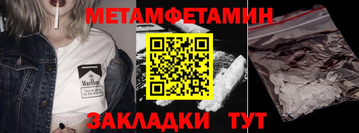 Карабулак  Метамфетамин витя  Вход с VPN 