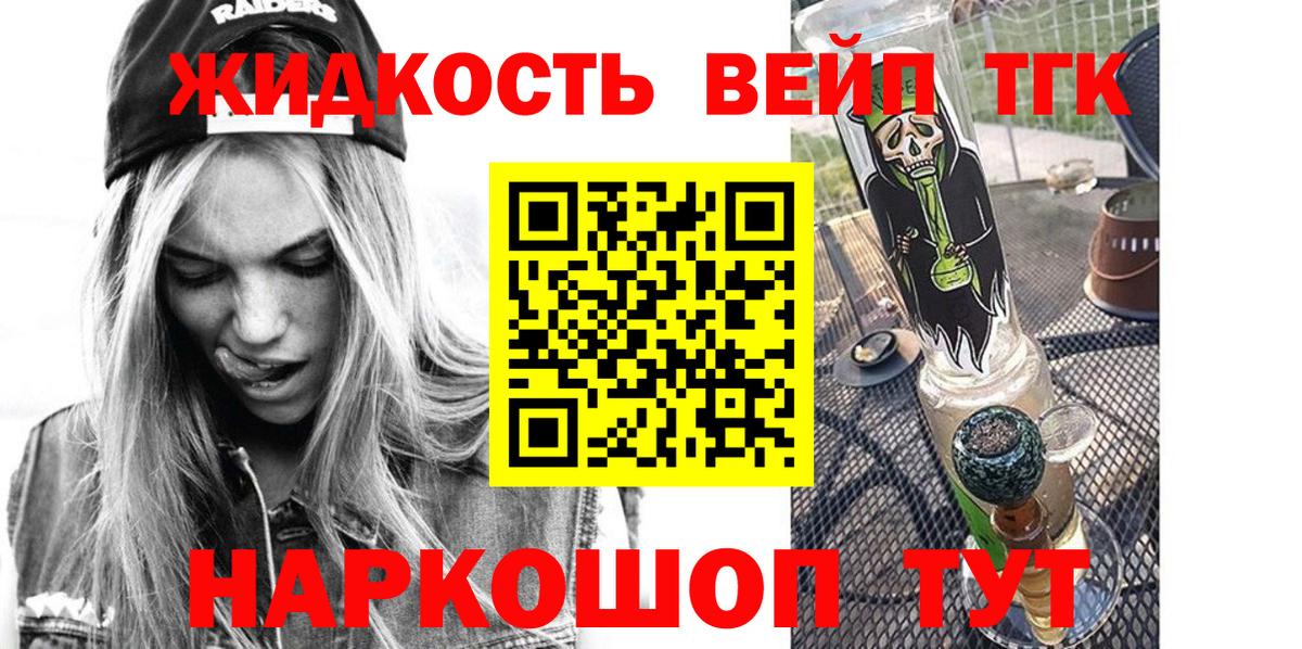 ТГК вейп с тгк Карабулак